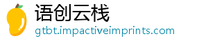 语创云栈